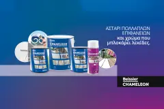 chamel_2026_2400x1600_banner_gr